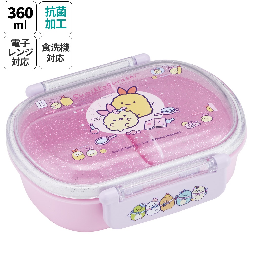 スケーター お弁当箱 一段 レンジ対応 食洗機対応 ランチボックス 360ml 一段弁当箱 丸型 skater QAF2BAAG すみっコぐらし すみっこ ぐらし えびてんのしっぽ