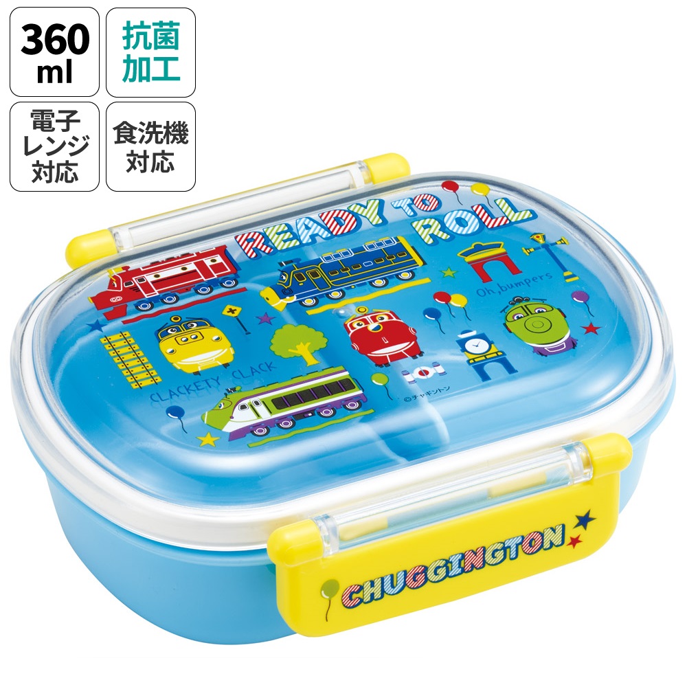 抗菌おかずがつぶれにくい ふわっとフタお弁当箱 1段/360ml チャギントンＰＯＰ／QAF2BAAG_4973307713323