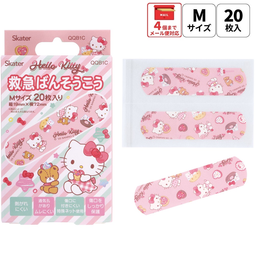 【メール便対象品】 スケーター 絆創膏 キャラクター 可愛い 20枚入 M サイズ ばんそうこう 子供 子ども 園児 skater QQB1C ハローキティ キティちゃん サンリオ 女の子【幼児 キッズ バンソウコウ 可愛い けが 怪我 ケガ キズ 傷 きず 救急】