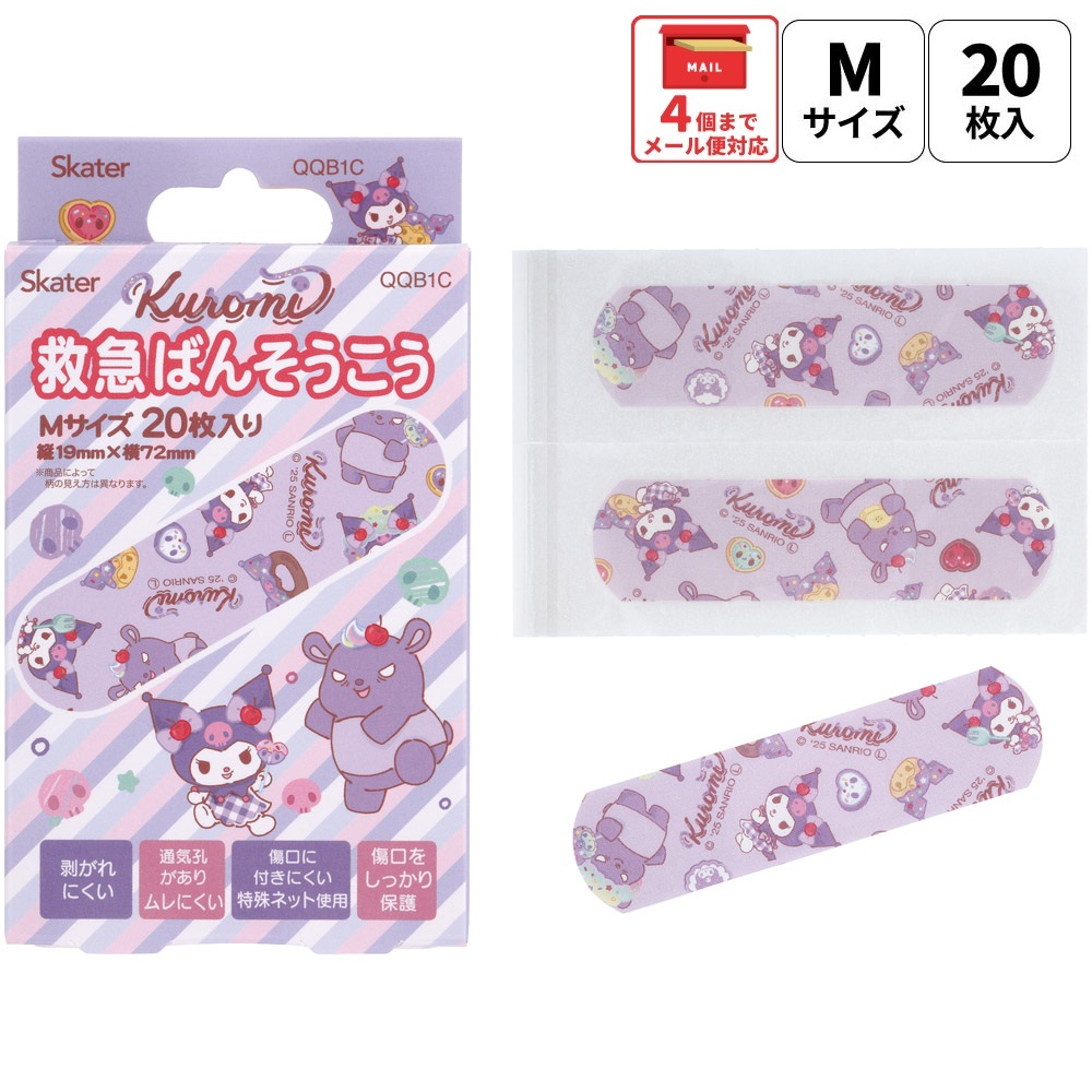 【メール便対象品】 スケーター 絆創膏 キャラクター 可愛い 20枚入 M サイズ ばんそうこう 子供 子ども 園児 skater QQB1C クロミ クロミちゃん サンリオ 女の子 女子【幼児 キッズ バンソウコウ 可愛い けが 怪我 ケガ キズ 傷 きず 救急】