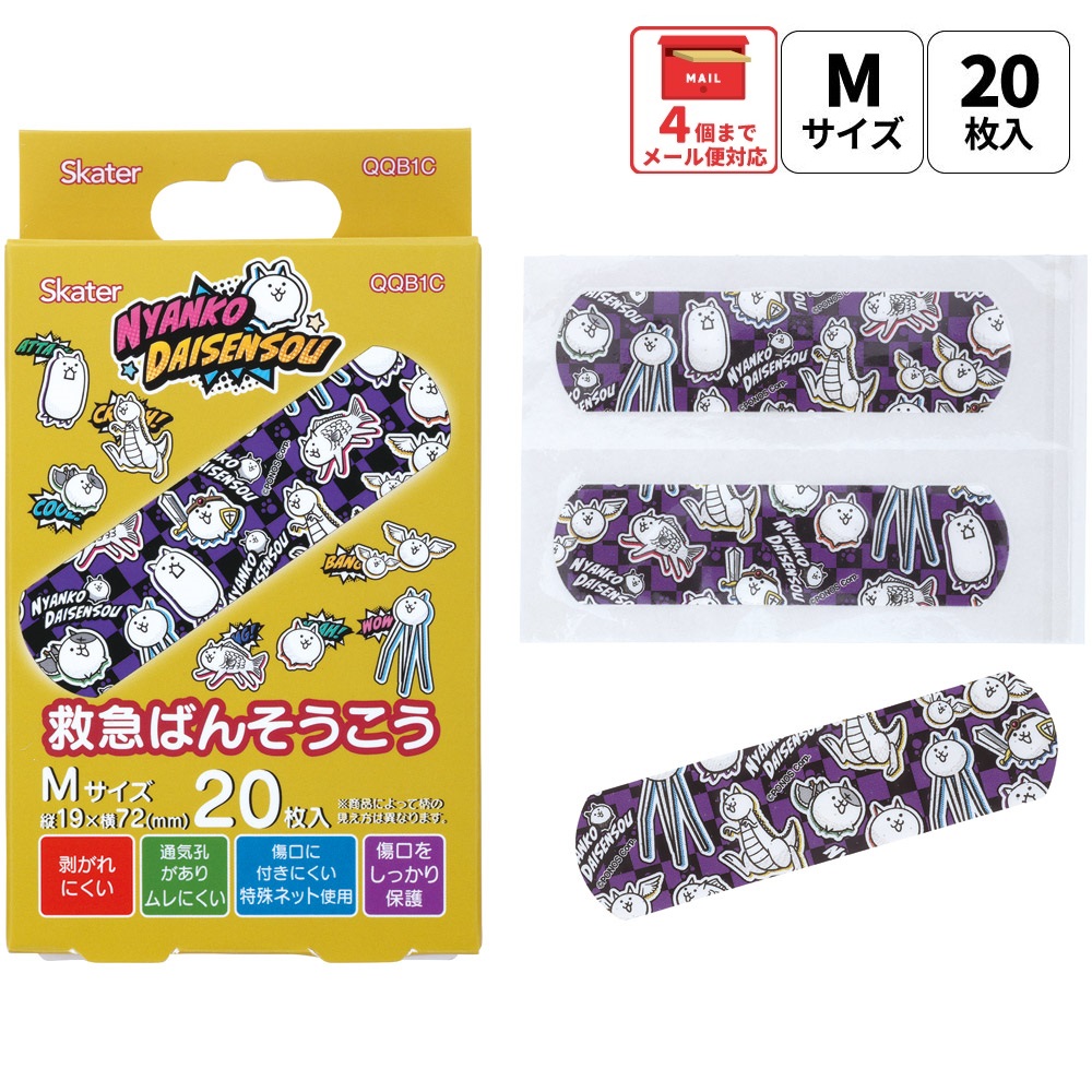 【メール便対象品】 スケーター 絆創膏 キャラクター 可愛い 20枚入 M サイズ ばんそうこう 子供 子ども 園児 skater QQB1C にゃんこ大戦争 26年 にゃんこ 男の子 女の子 男子【幼児 キッズ バンソウコウ 可愛い けが 怪我 キズ 傷 救急】