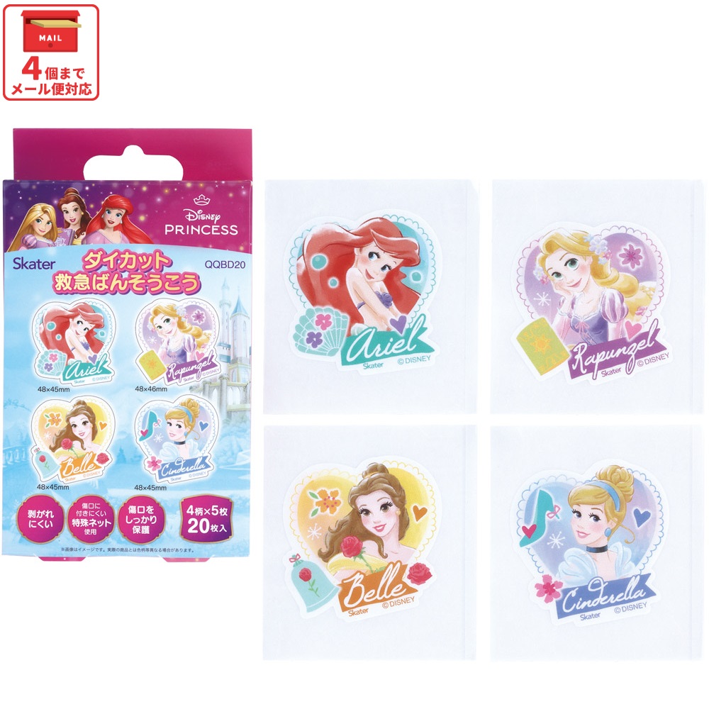 【メール便対象品】 ダイカット 絆創膏 20枚入 ばんそうこう 携帯 可愛い かっこいい キャラクター skater スケーター QQBD20 ディズニー プリンセス 女の子 女子【子供 キッズ 子ども おしゃれ かわいい キャラ 虫刺され】