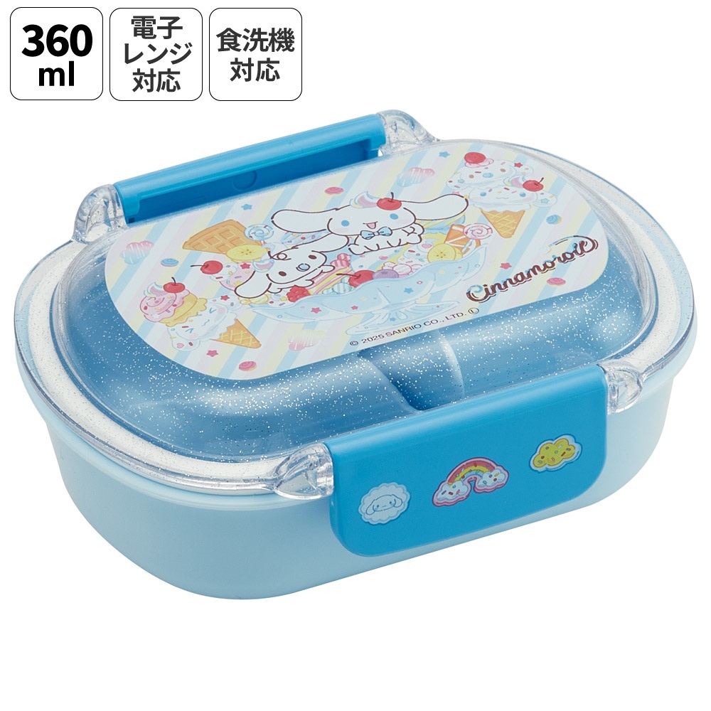 スケーター お弁当箱 子供 360ml 洗いやすい パッキン 日本製 食洗機対応 ふわっと型ふた skater QTAF2BA シナモロール ファンシー スナックスイーツ シナモン サンリオ 女の子 女子【キャラクター 1段 ランチボックス 丸型 幼稚園 キッズ】