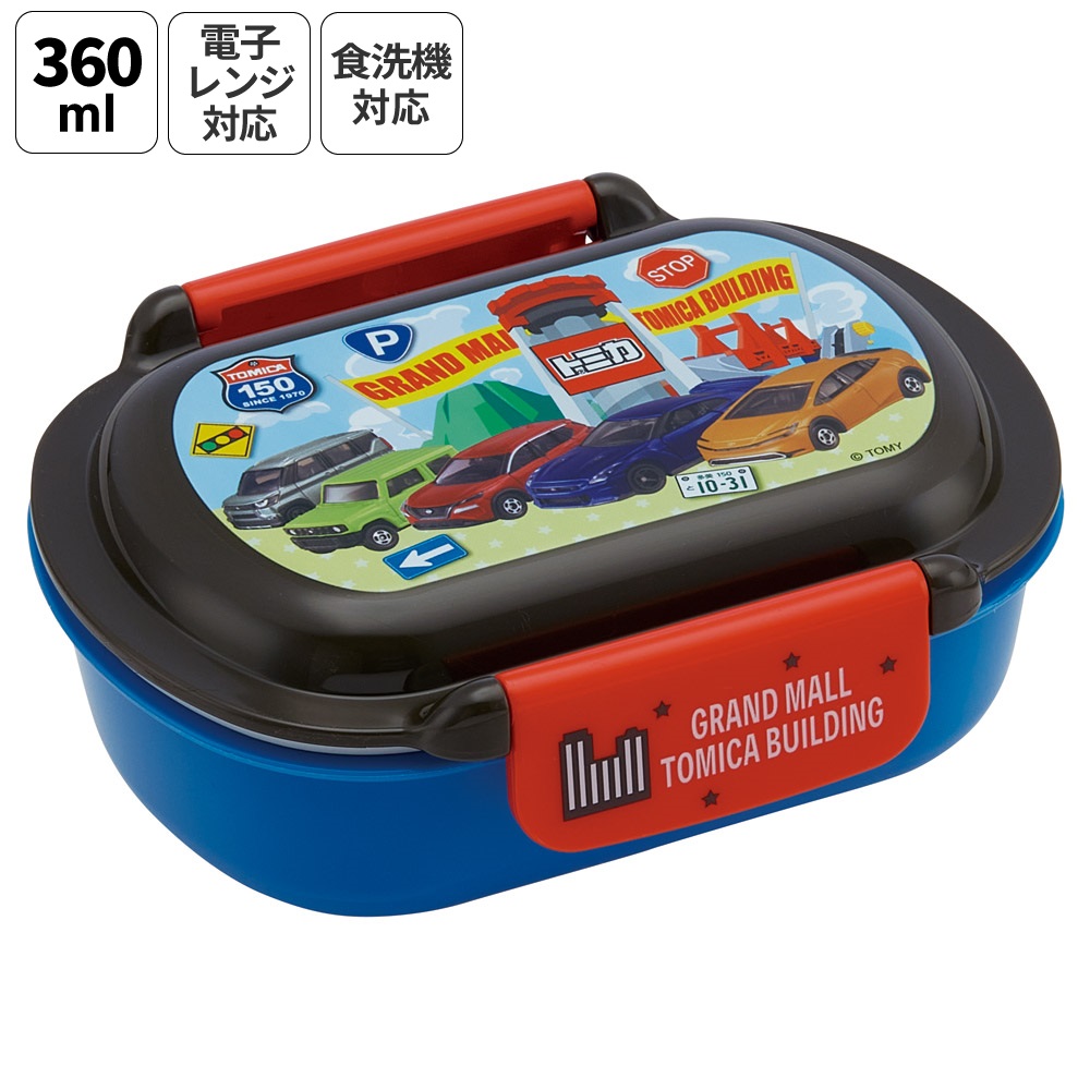 スケーター お弁当箱 子供 360ml 洗いやすい パッキン 日本製 食洗機対応 ふわっと型ふた skater QTAF2BA トミカ 26年 tomica 車 くるま 男の子 男子 男児【キャラクター 1段 ランチボックス 丸型 幼稚園 キッズ】