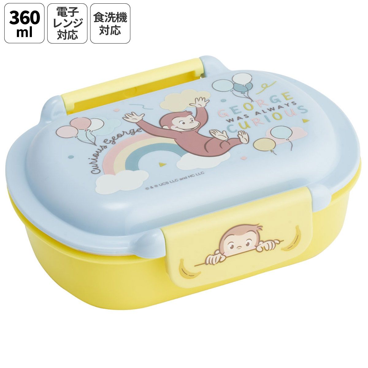 スケーター お弁当箱 子供 360ml 洗いやすい パッキン 日本製 食洗機対応 ふわっと型ふた skater QTAF2BA おさるのジョージ 27年 ひとまねこざる 男の子 女の子【キャラクター 1段 ランチボックス 丸型 幼稚園 キッズ】