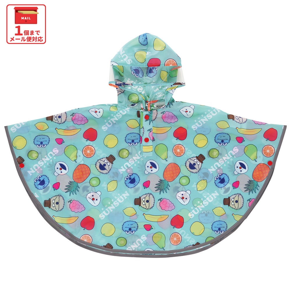 【メール便対象品】 スケーター レインコート キッズ ポンチョ カッパ 子供 合羽 雨具 フード付き キャラクター skater RAPO2 パペットスンスン PUPPET SUNSUN グッズ【幼稚園 かわいい フード 通学 通園 レインウェア 防水】