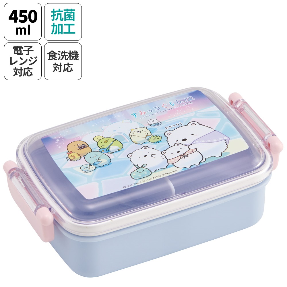抗菌おかずがつぶれにくい ふわっとフタお弁当箱(角型) 1段/450ml すみっコぐらし しろくまふるさと/RBF3ANAG_4973307691638