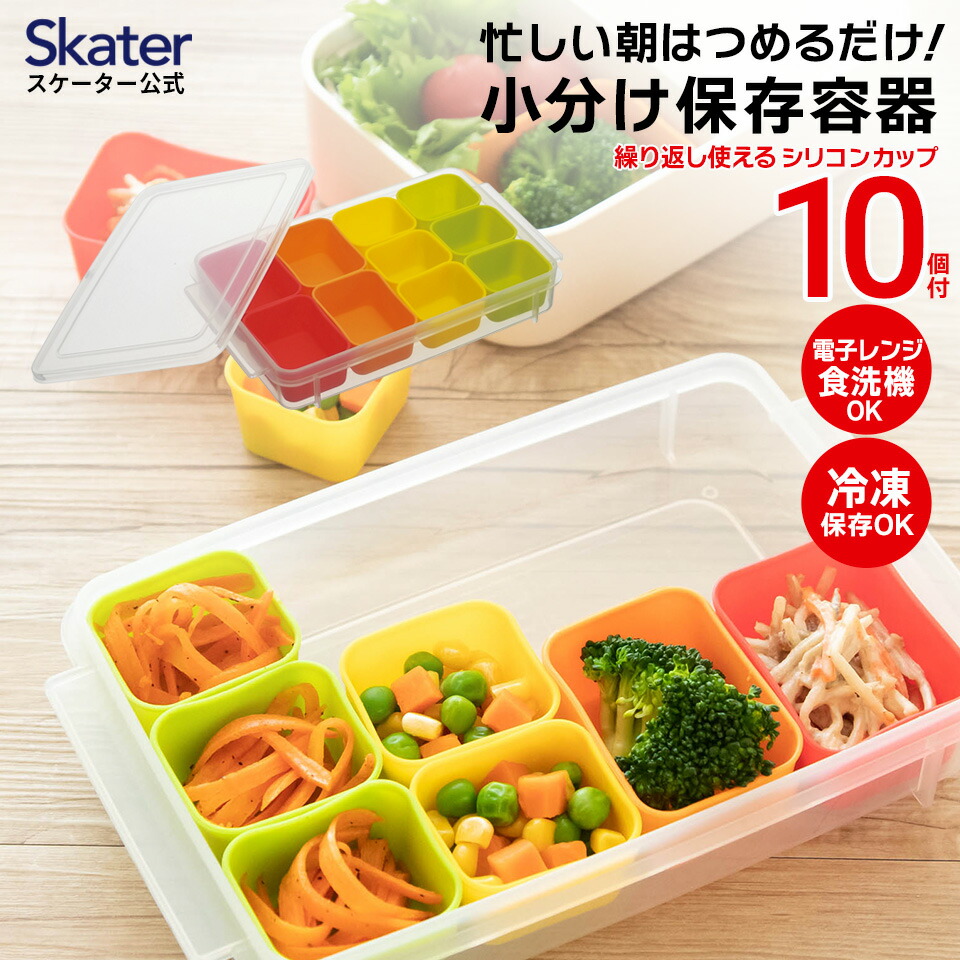 お弁当用小分け保存容器 ベーシック/SMT2SL_4973307194672