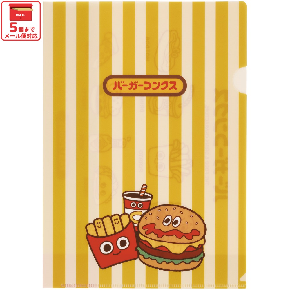 【メール便対象品】 スケーター クリアファイル A4 クリアホルダー 文具 書類 学校 A4サイズ かわいい skater SCF1 バーガーコンクス BURGER CONX 男の子 女の子【キャラクター 可愛い 子供 キッズ 学校】