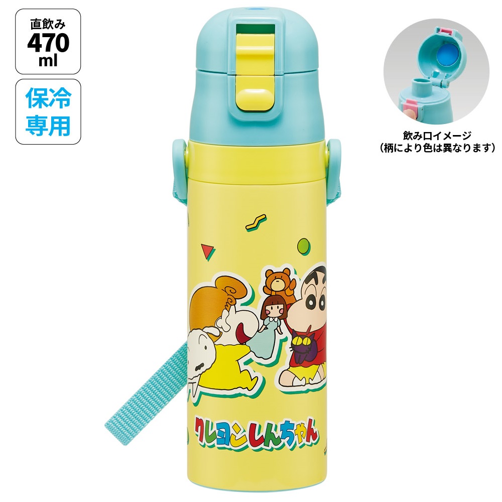 【送料無料】スケーター 水筒 子供 470ml 直飲み ダイレクト キッズ ステンレスボトル skater SDC4 クレヨンしんちゃん 26年 クレしん 男の子 女の子【幼稚園 キャラクター ワンタッチ こども 保冷 ショルダーベルト付き 子ども】