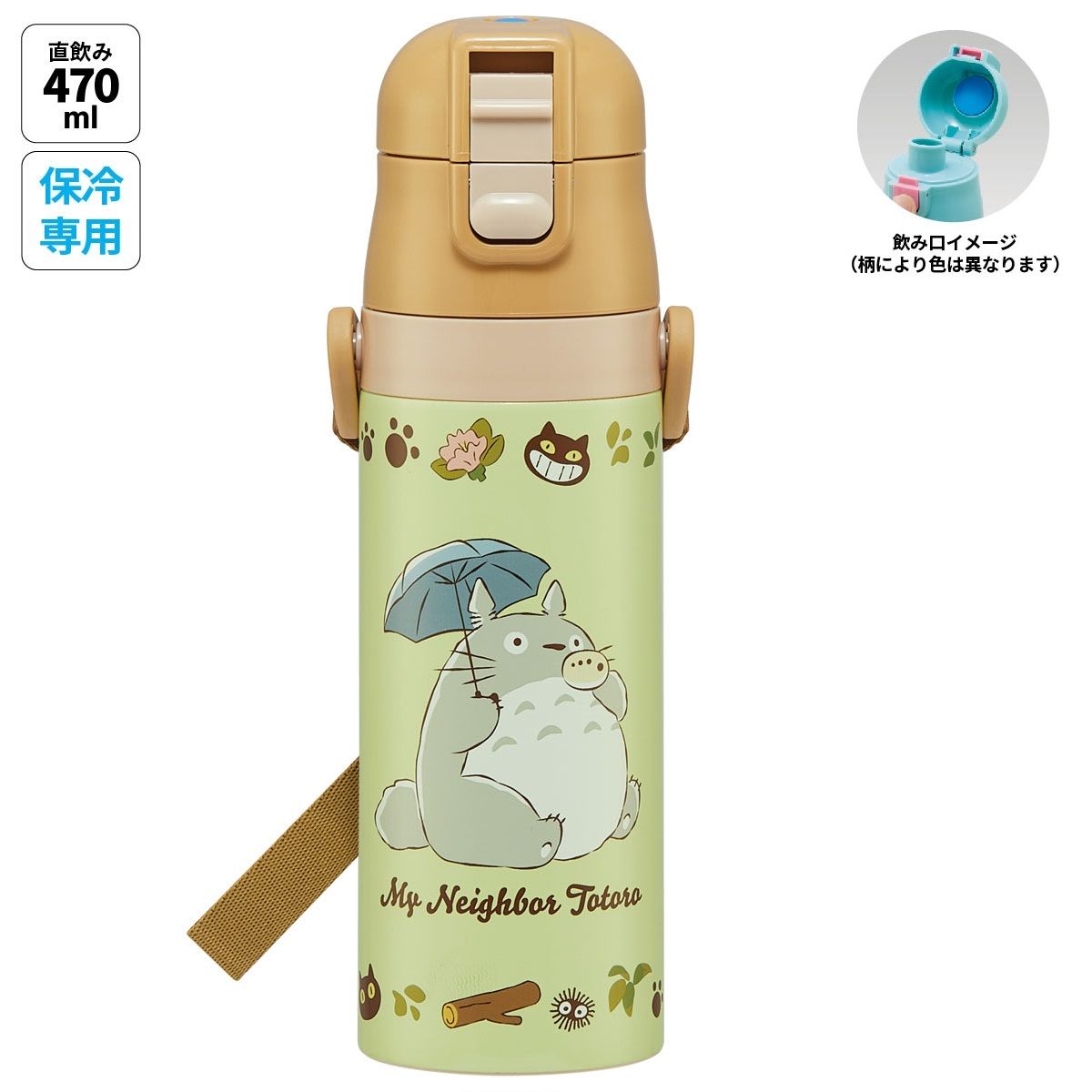 スケーター 水筒 子供 470ml 直飲み ダイレクト キッズ ステンレスボトル skater SDC4 となりのトトロ ネコバス totoro スタジオジブリ【幼稚園 キャラクター ワンタッチ こども 保冷 ショルダーベルト付き 子ども】