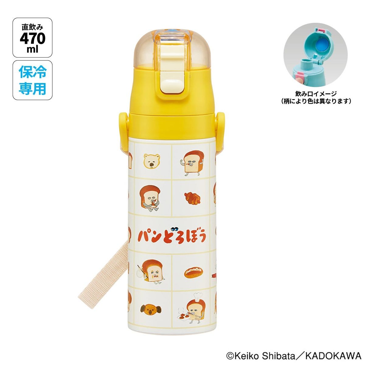 スケーター 水筒 子供 470ml 直飲み ダイレクト キッズ ステンレスボトル skater SDC4 パンどろぼう 26年 食ぱん 絵本キャラ 男の子 女の子【幼稚園 キャラクター ワンタッチ こども 保冷 ショルダーベルト付き 子ども】