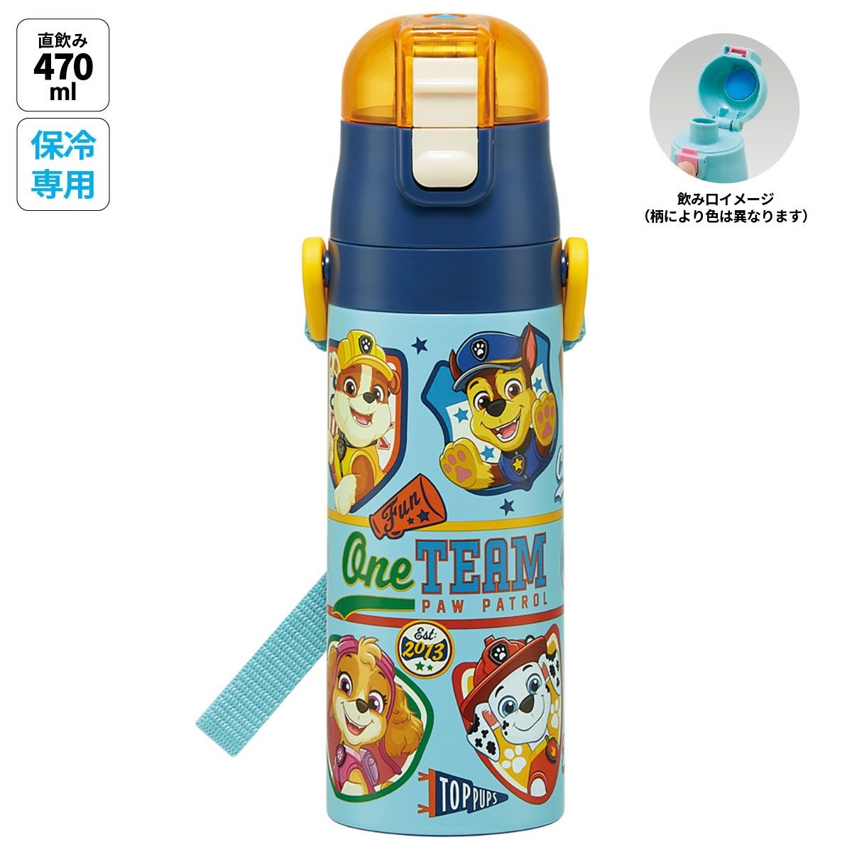 スケーター 水筒 子供 470ml 直飲み ダイレクト キッズ ステンレスボトル skater SDC4 パウ パトロール 27年 パウパト 男の子 男児【幼稚園 キャラクター ワンタッチ こども 保冷 ショルダーベルト付き 子ども】