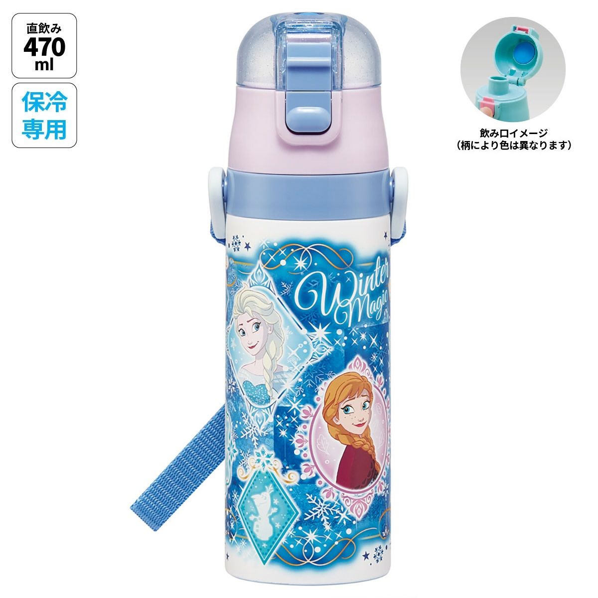 スケーター 水筒 子供 470ml 直飲み ダイレクト キッズ ステンレスボトル skater SDC4 アナと雪の女王 27年 アナ雪 ディズニー 女の子【幼稚園 キャラクター ワンタッチ こども 保冷 ショルダーベルト付き 子ども】