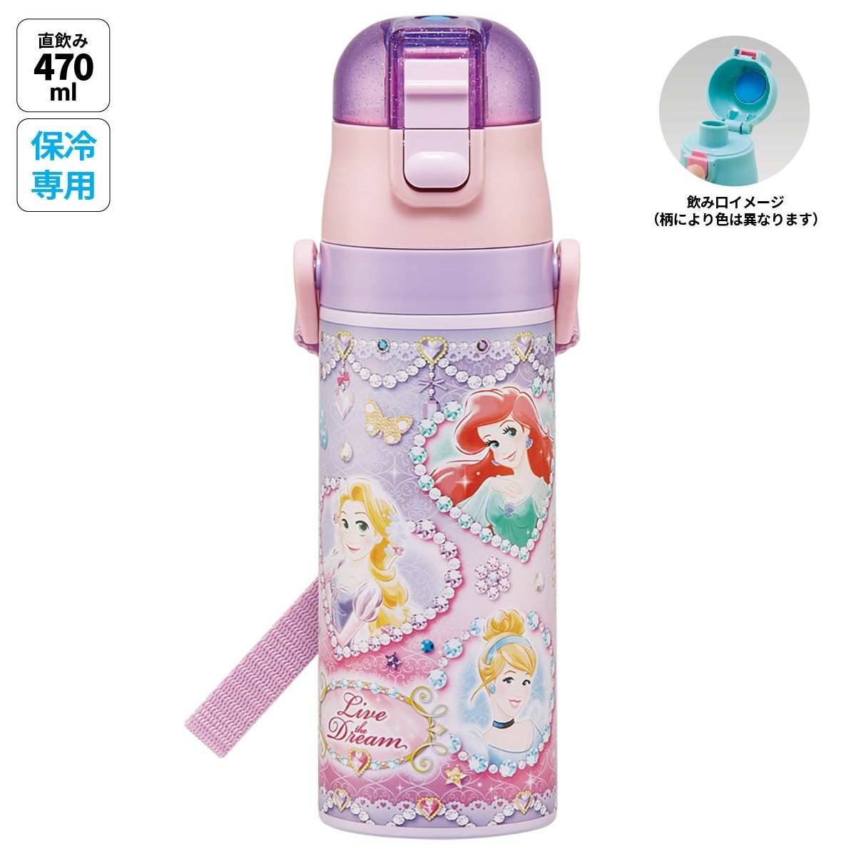スケーター 水筒 子供 470ml 直飲み ダイレクト キッズ ステンレスボトル skater SDC4 ディズニー プリンセス 27年 女の子 女子【幼稚園 キャラクター ワンタッチ こども 保冷 ショルダーベルト付き 子ども】