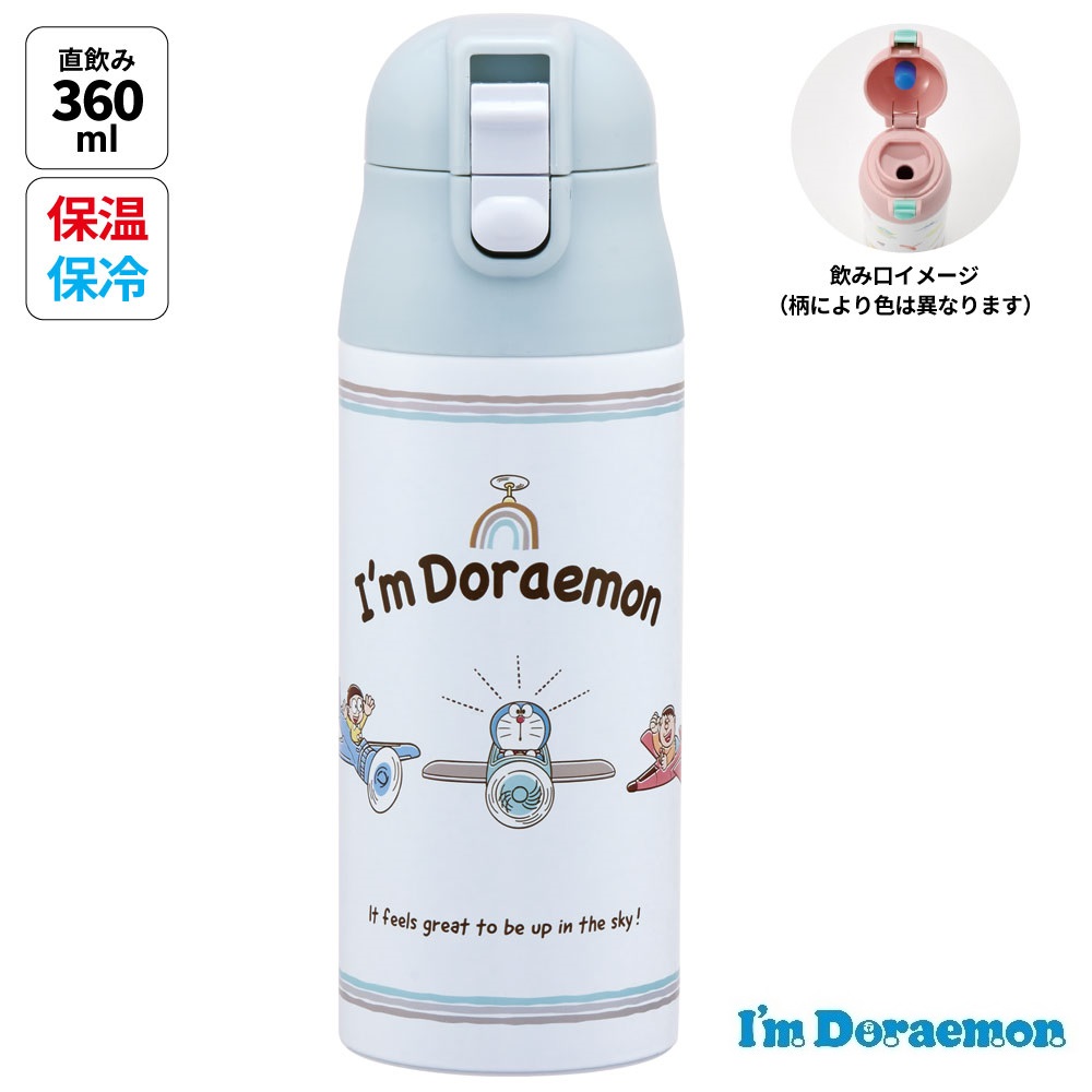 水筒 キッズ 360ml キャラクター 直飲み ワンタッチ おしゃれ ステンレス skater スケーター SDPC4 ドラえもん どらえもん 男の子 女の子 男子 女子