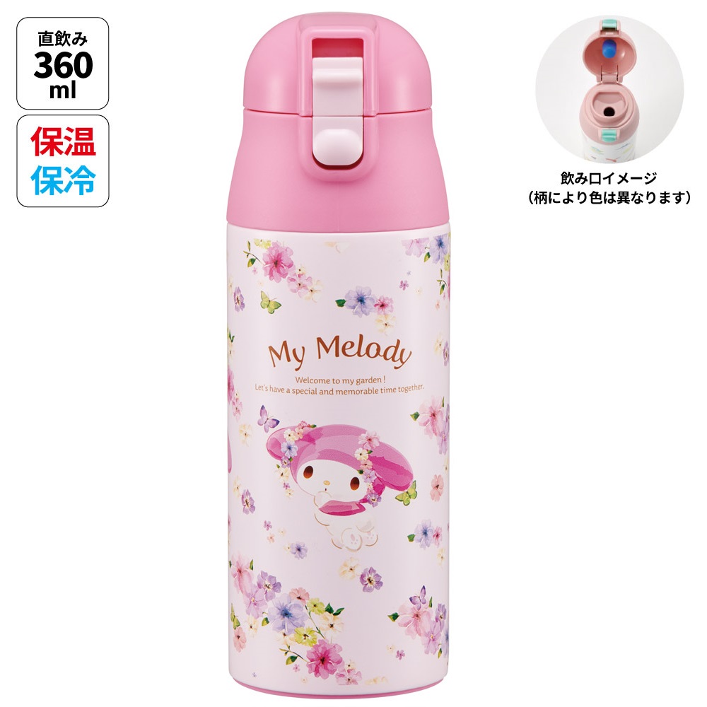 スケーター 水筒 キッズ 360ml キャラクター 直飲み ワンタッチ おしゃれ ステンレス skater SDPC4 マイメロディ マイメロ サンリオ 女の子 女子【幼稚園 保育園 3歳 4歳 5歳 プレゼント ロック付き 通園 通学】