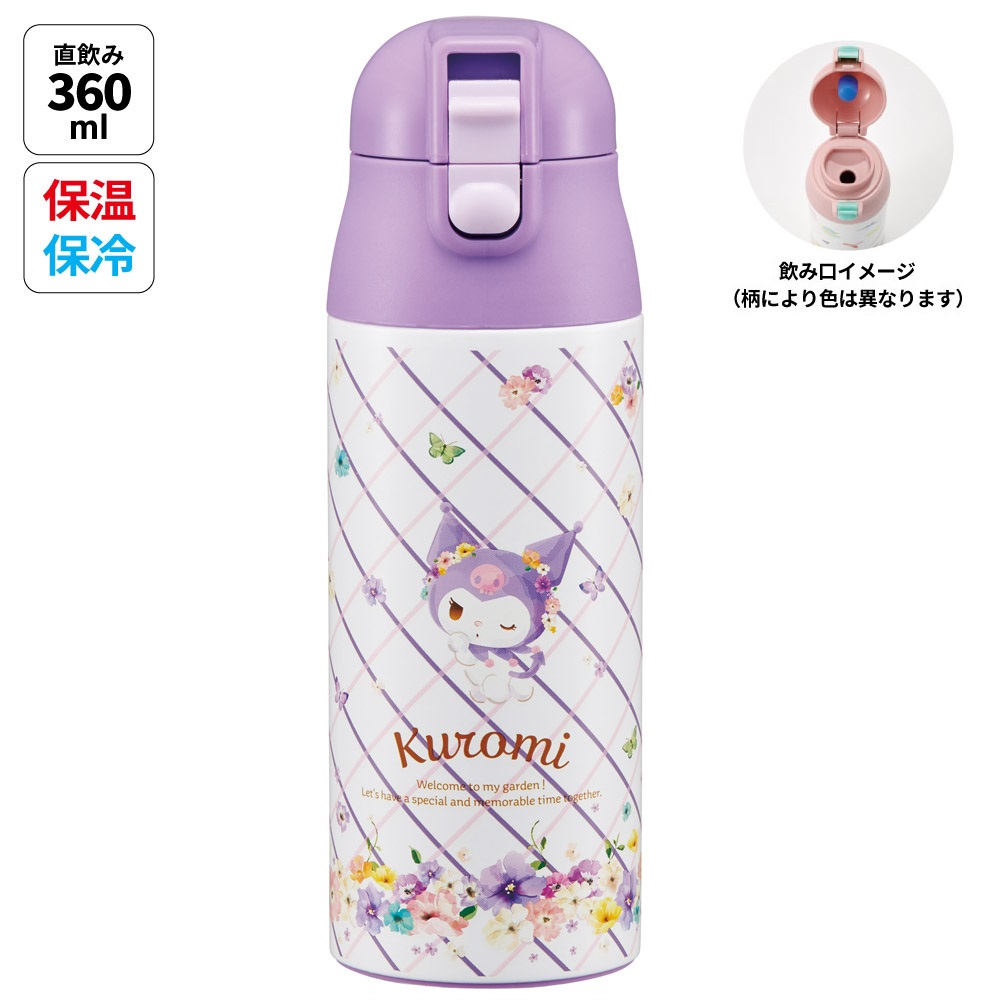 スケーター 水筒 キッズ 360ml キャラクター 直飲み ワンタッチ おしゃれ ステンレス skater SDPC4 クロミ クロミちゃん サンリオ 女の子 女子【幼稚園 保育園 3歳 4歳 5歳 プレゼント ロック付き 通園 通学】