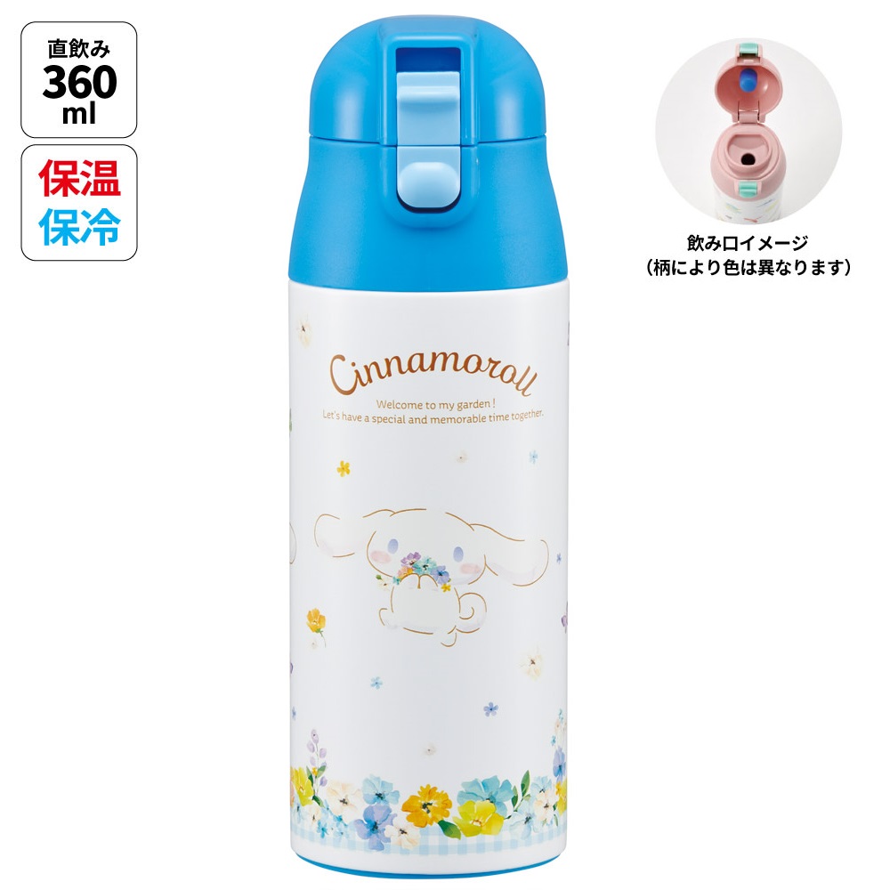 スケーター 水筒 キッズ 360ml キャラクター 直飲み ワンタッチ おしゃれ ステンレス skater SDPC4 シナモロール シナモン サンリオ 女の子 女子【幼稚園 保育園 3歳 4歳 5歳 プレゼント ロック付き 通園 通学】