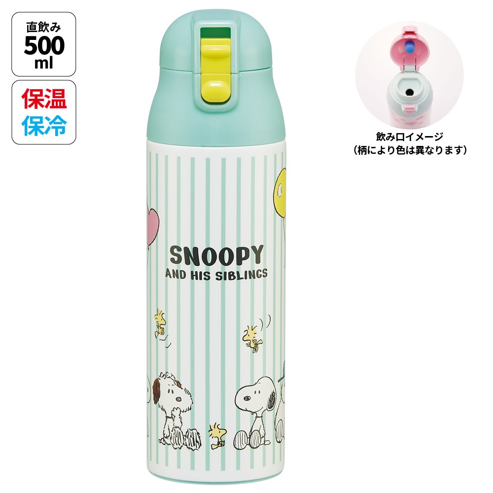 【送料無料】ステンレス マグ ボトル 500ml ロック 付き ワンプッシュ 水筒 直飲み 保温 保冷 skater SDPC5 スケーター スヌーピー SNOOPY バルーン ピーナッツ 女性
