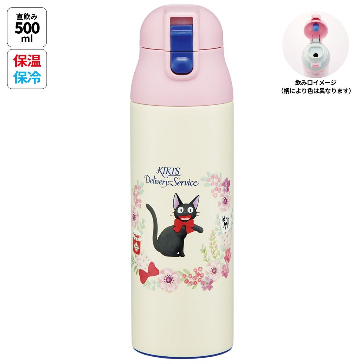 スケーター 水筒 500ml 直飲み 保温 保冷 ステンレス マグ ボトル ロック 付き ワンプッシュ skater SDPC5 魔女の宅急便 ジジ スタジオジブリ 女性【ステンボトル ダイレクト ステンレスマグ 蓋付き】