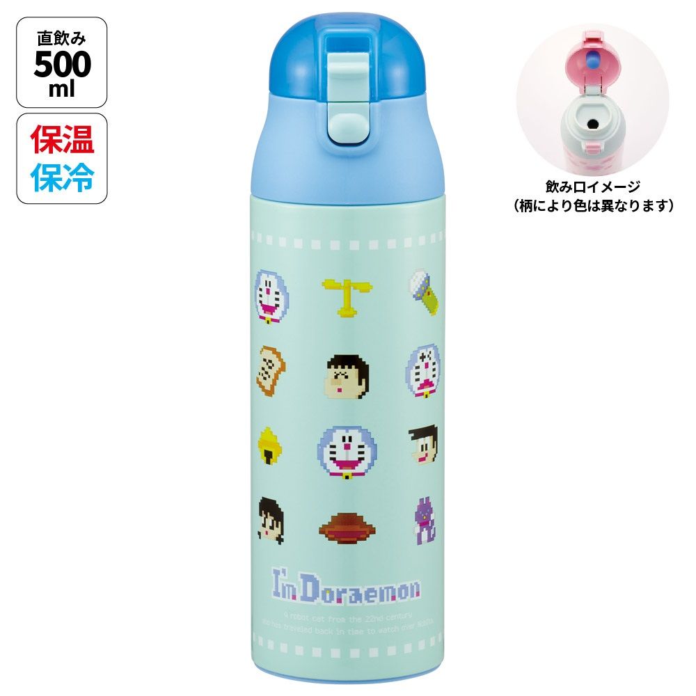 スケーター 水筒 500ml 直飲み 保温 保冷 ステンレス マグ ボトル ロック 付き ワンプッシュ skater SDPC5 ドラえもん どらえもん ドット 男の子 女の子【ステンボトル ダイレクト ステンレスマグ 蓋付き】