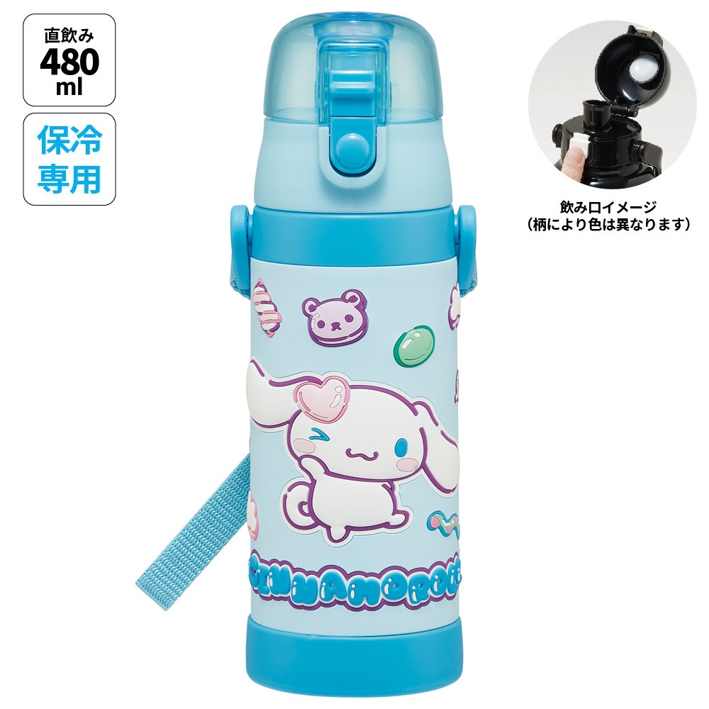 スケーター 水筒 立体プリント キッズ ワンタッチ 直飲み ステンレス 480ml かわいい skater SDPV5 シナモロール シナモン サンリオ 女の子 女子【保育園 幼稚園 ロック付き 保冷 ダイレクト ベルト付き プレゼント】