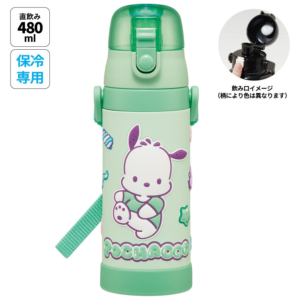 スケーター 水筒 立体プリント キッズ ワンタッチ 直飲み ステンレス 480ml かわいい skater SDPV5 ポチャッコ サンリオ 女の子 男の子【保育園 幼稚園 ロック付き 保冷 ダイレクト ベルト付き プレゼント】