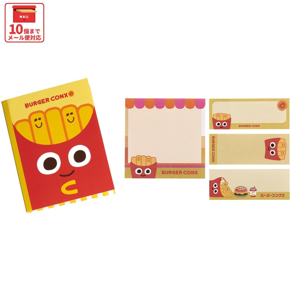 スケーター 付箋 セット ふせん 文具 文房具 学校 職場 かわいい キャラクター ブック型 skater SFSE1 ポテト バーガーコンクス BURGER CONX 男の子 女の子【伝言 連絡 メモ 4柄 2サイズ】