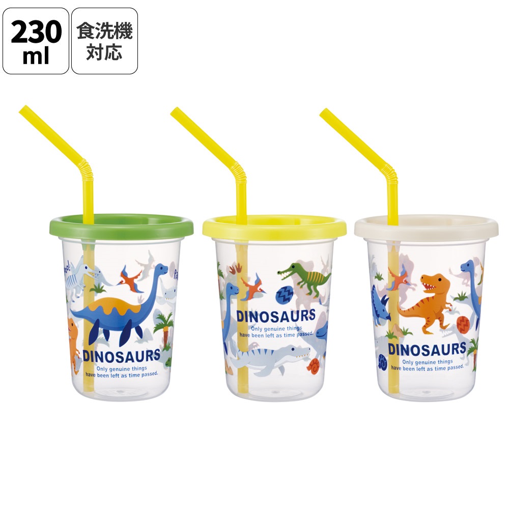 スケーター ストロー付きコップ 3個 セット ストロー コップ タンブラー 蓋付き skater SIH2ST ディノサウルス 2026 恐竜 ダイナソー 男の子 男子【ストロー付き 割れにくい ストローコップ プラスチック】