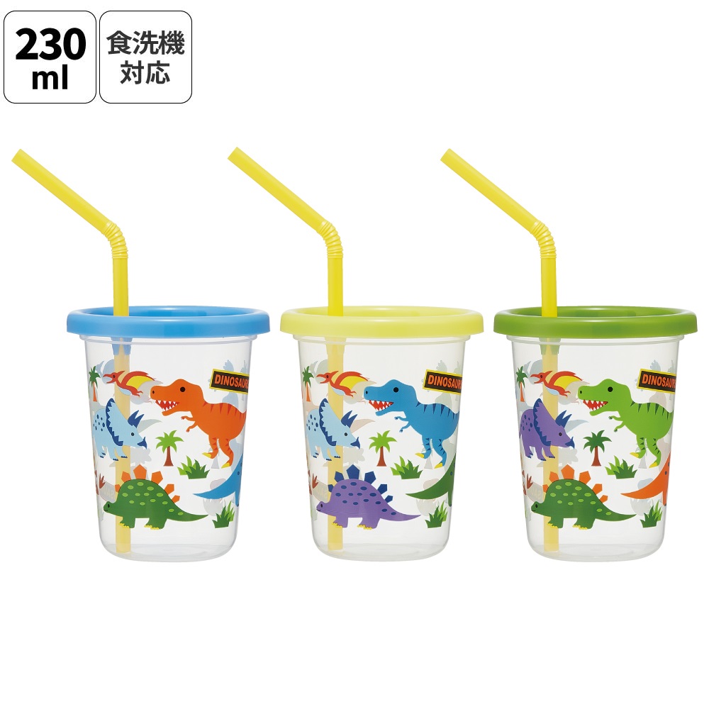 ストロー付タンブラー 230ml/3個セットディノサウルス/SIH2ST_4973307451409