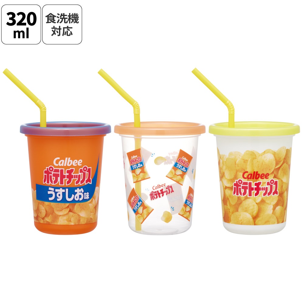 ストロー付きタンブラー 3個セット プラスチック 蓋付きコップ ふた付きコップ skater スケーター SIH3ST ポテチうすしお味 お菓子 パッケージ カルビー Calbee【タンブラー プラスチック コップ 子供 キャラクター グッズ ミニ】
