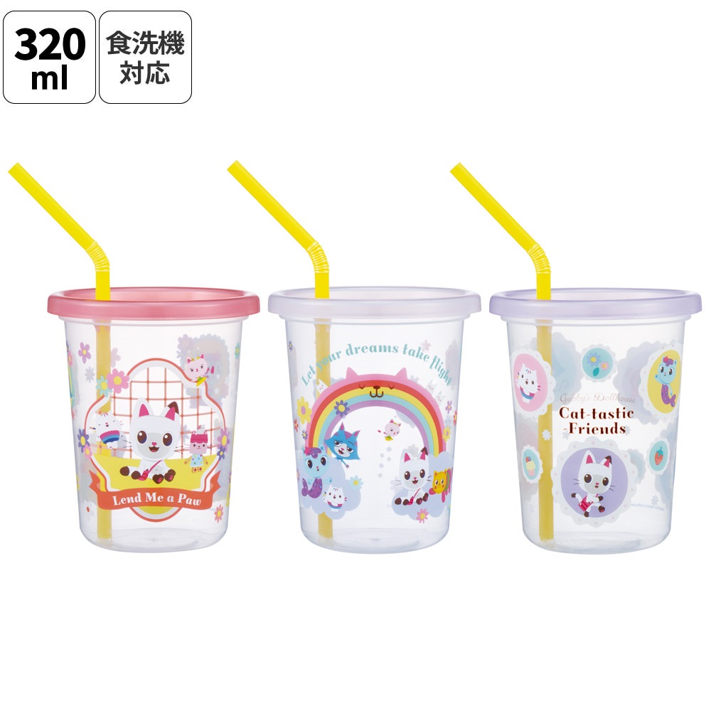 スケーター ストロー付きタンブラー 3個セット プラスチック 蓋付き ふた付き コップ skater SIH3ST ギャビーのドールハウス 26年 ギャビー 女の子 女子【タンブラー プラスチック コップ 子供 キャラクター グッズ ミニ】