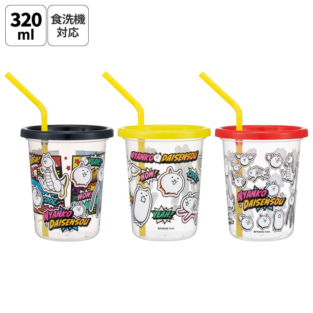 スケーター ストロー付きタンブラー 3個セット プラスチック 蓋付き ふた付き コップ skater SIH3ST にゃんこ大戦争 26年 にゃんこ 男の子 女の子 男子【タンブラー プラスチック コップ 子供 キャラクター グッズ ミニ】