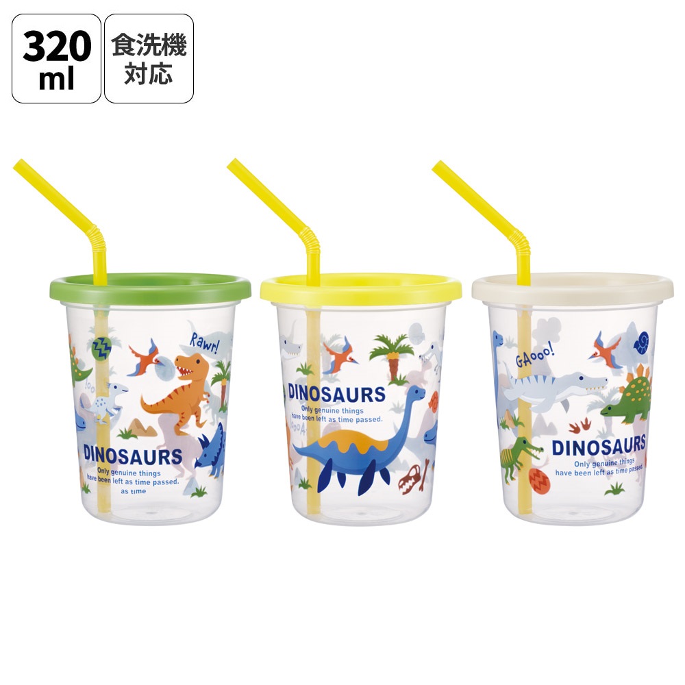 スケーター ストロー付きタンブラー 3個セット プラスチック 蓋付き ふた付き コップ skater SIH3ST ディノサウルス 2026 恐竜 ダイナソー 男の子 男子【タンブラー プラスチック コップ 子供 キャラクター グッズ ミニ】