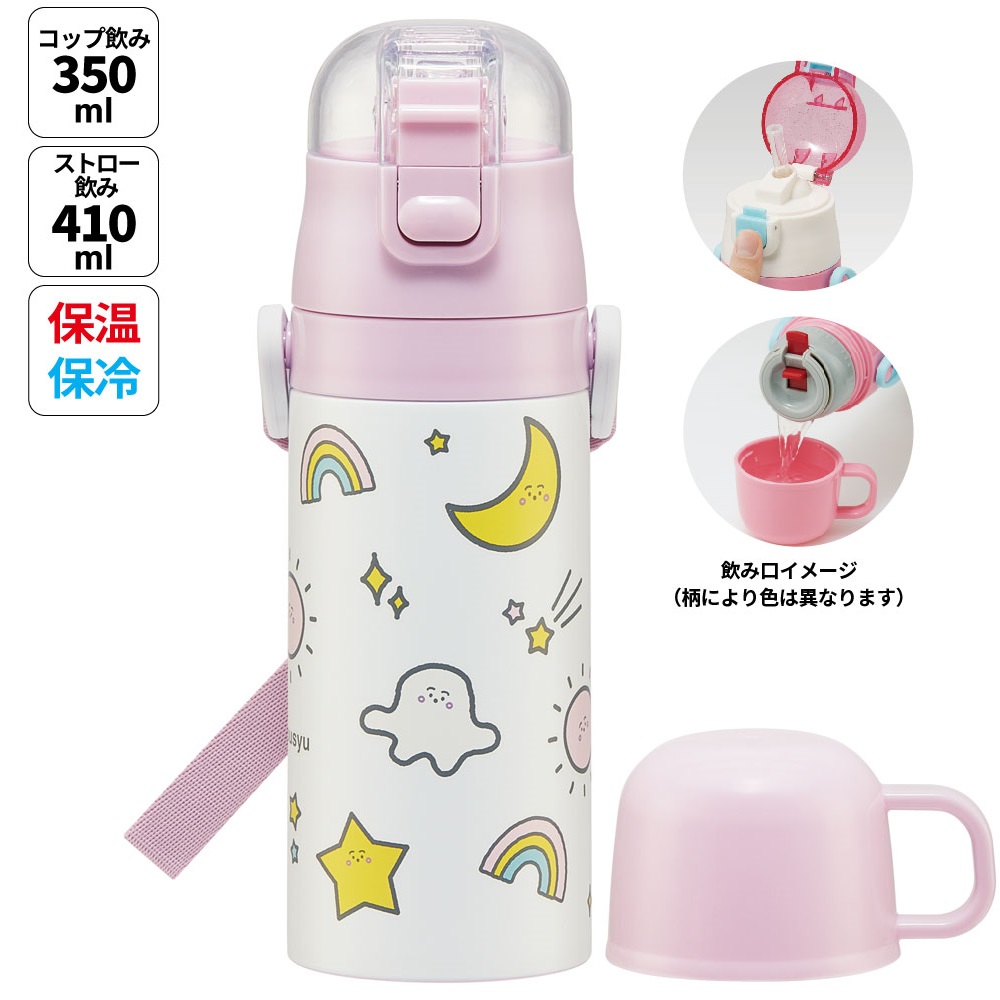 【送料無料】2WAYステンレスボトル 400ml/350mlシナぷしゅ/SKCP3_4973307670572