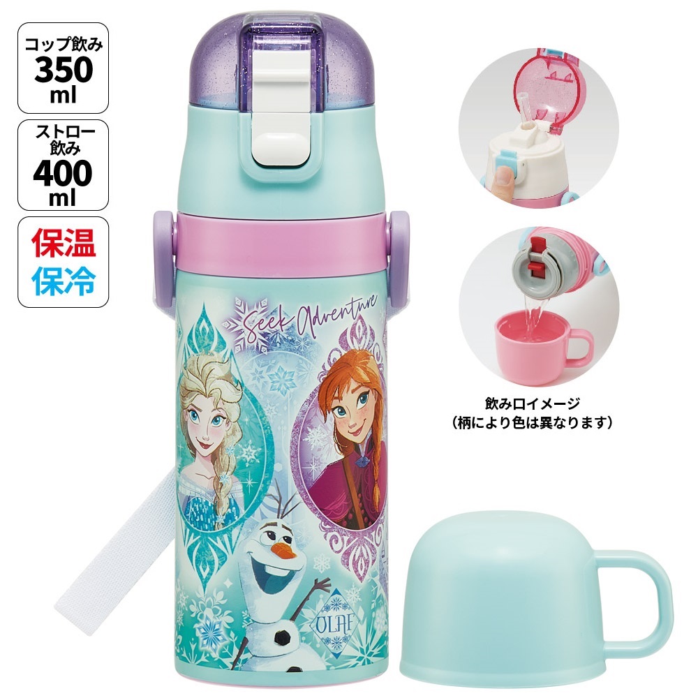 【送料無料】ストロー飲み コップ飲み兼用 2WAYステンレスボトル 400ml/350ml アナと雪の女王25/SKCP3_4973307690341
