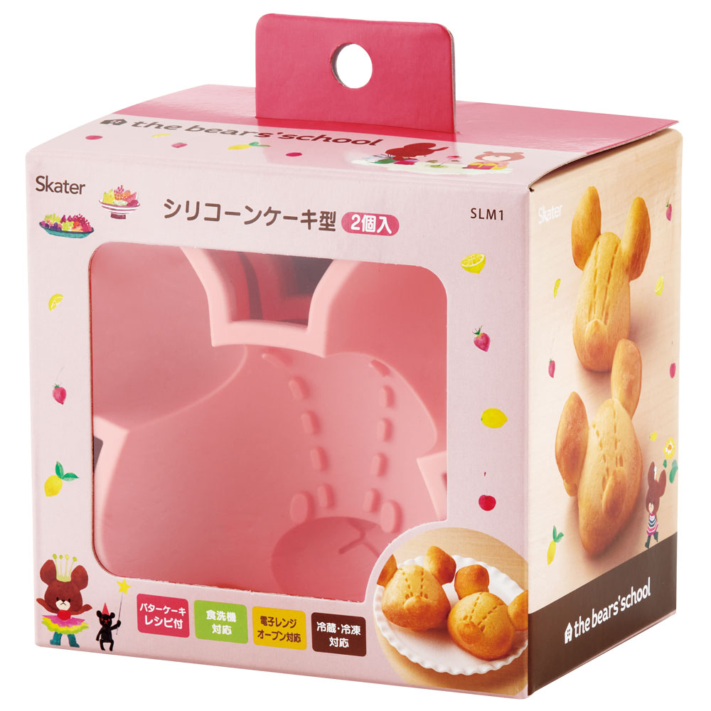 【送料無料】シリコーン 製 ケーキ 型 2個 入り 製菓 お菓子 作り キャラクター skater スケーター SLM1 くまのがっこう クマの学校 男の子 女の子 女子