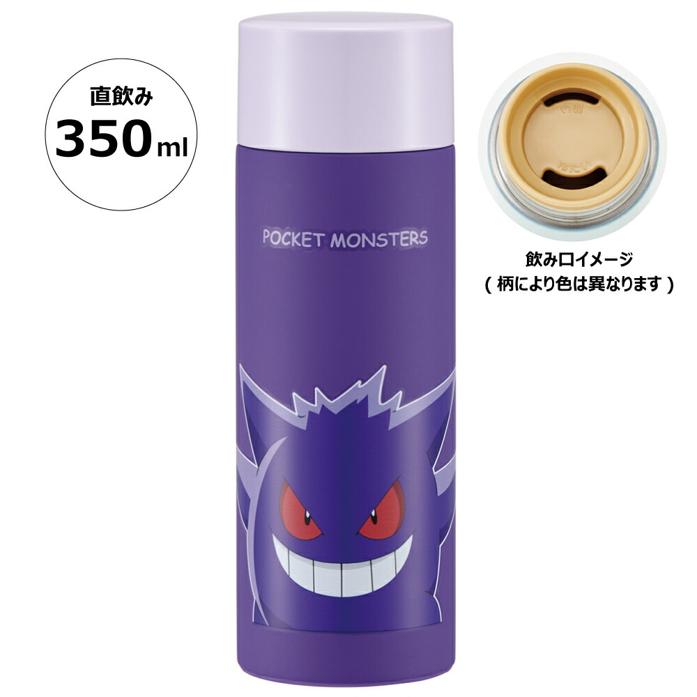 【送料無料】超軽量ステンレスマグボトル 350ml ゲンガー/SMBC4B_4973307605352