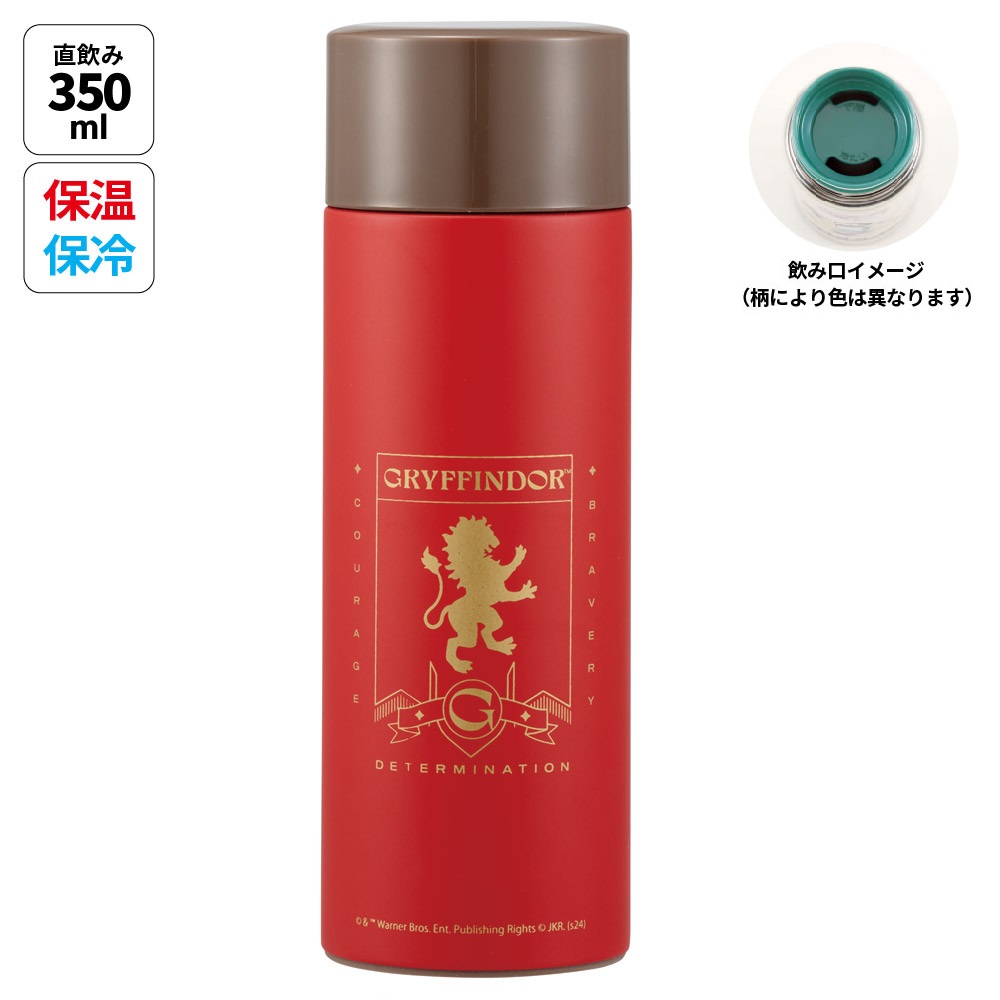 ステンレス マグ ボトル 350ml 超 軽量 コンパクト 水筒 ボトル 保温 保冷 skater SMBC4B スケーター ハリーポッター ハリー・ポッター グリフィンドール