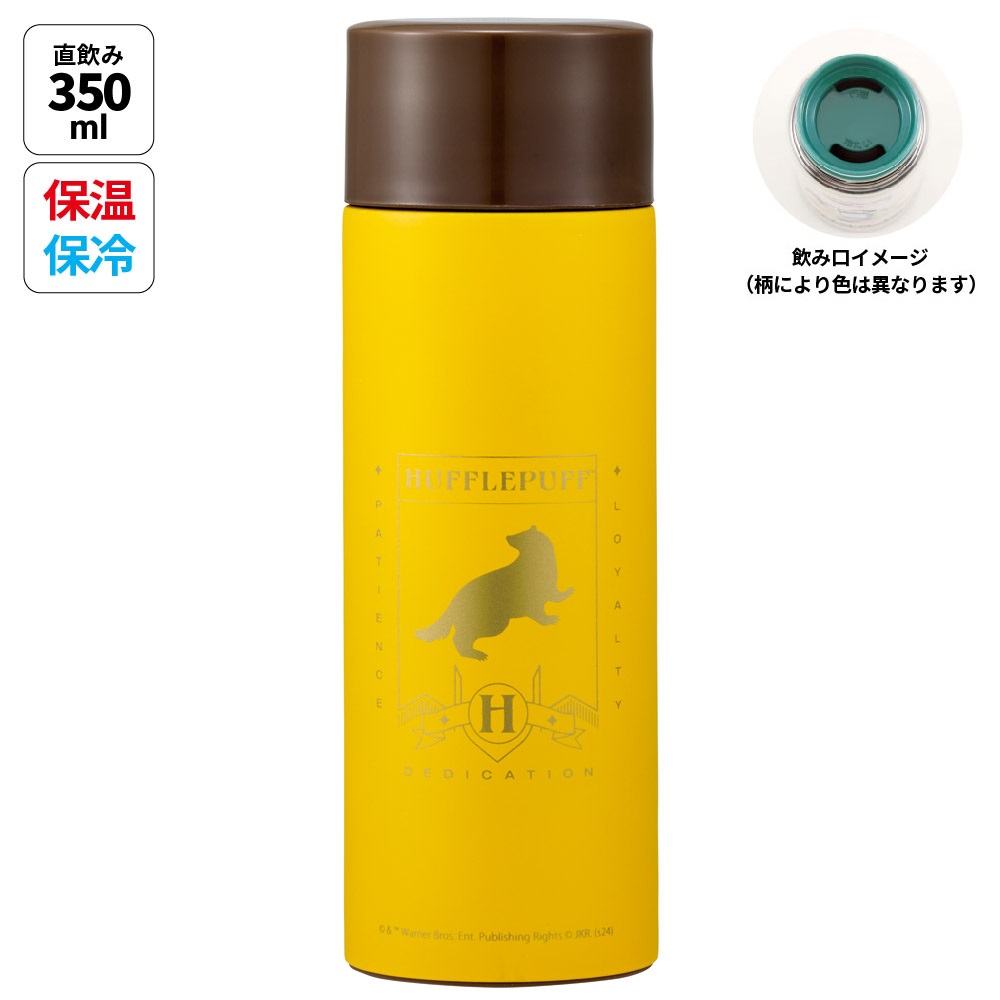 ステンレス マグ ボトル 350ml 超 軽量 コンパクト 水筒 ボトル 保温 保冷 skater SMBC4B スケーター ハリーポッター ハリー・ポッター ハッフルパフ