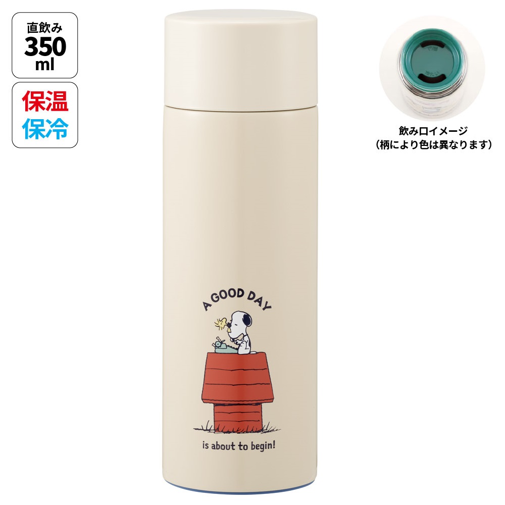 スケーター ステンレス マグ ボトル 350ml 超 軽量 コンパクト 水筒 ボトル 保温 保冷 skater SMBC4B スヌーピー SNOOPY Goodday ピーナッツ 女性【ステンボトル ステンレスボトル ステンレスマグ 蓋付き 軽い】