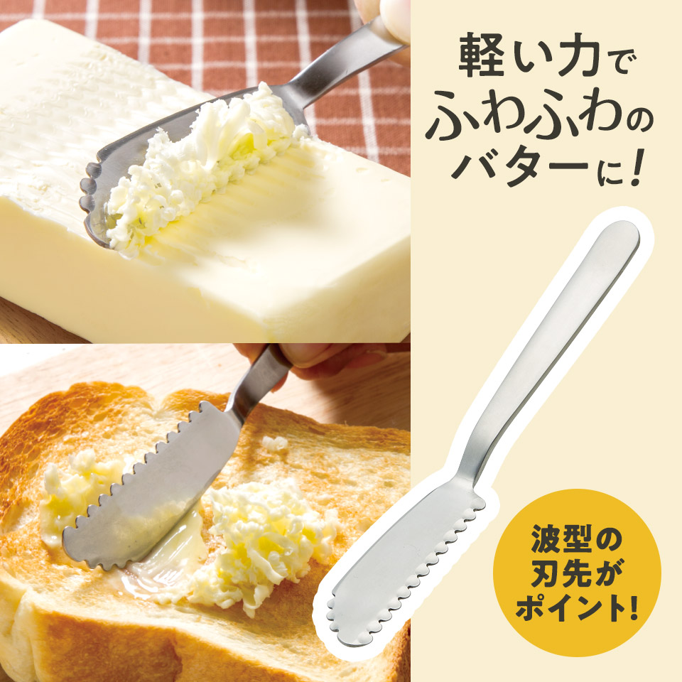 バターナイフ 削りやすい ふわふわ バタースプレッダー ステンレス バター カット スケーター snbt2