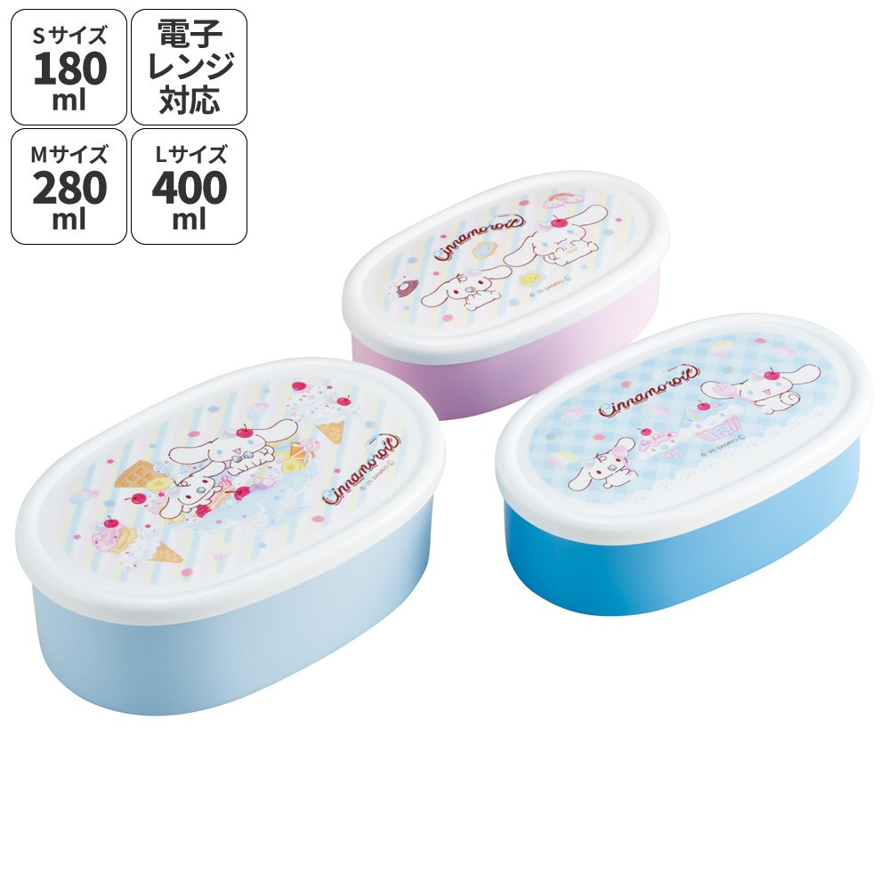 スケーター シール容器 3P キャラクター 保存 容器 セット 3個セット キッズ 可愛い skater SRS3S シナモロール ファンシー シナモン サンリオ 女の子 女子【3個セット 幼稚園 保育園 子供 子ども 弁当 ランチ】