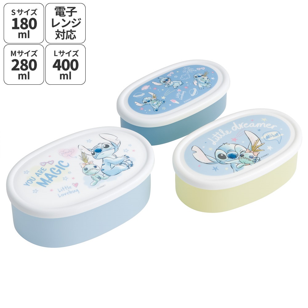 スケーター シール容器 3P キャラクター 保存 容器 セット 3個セット キッズ 可愛い skater SRS3S リロ&スティッチ ハグ スティッチ ディズニー 男子 女子【3個セット 幼稚園 保育園 子供 子ども 弁当 ランチ】