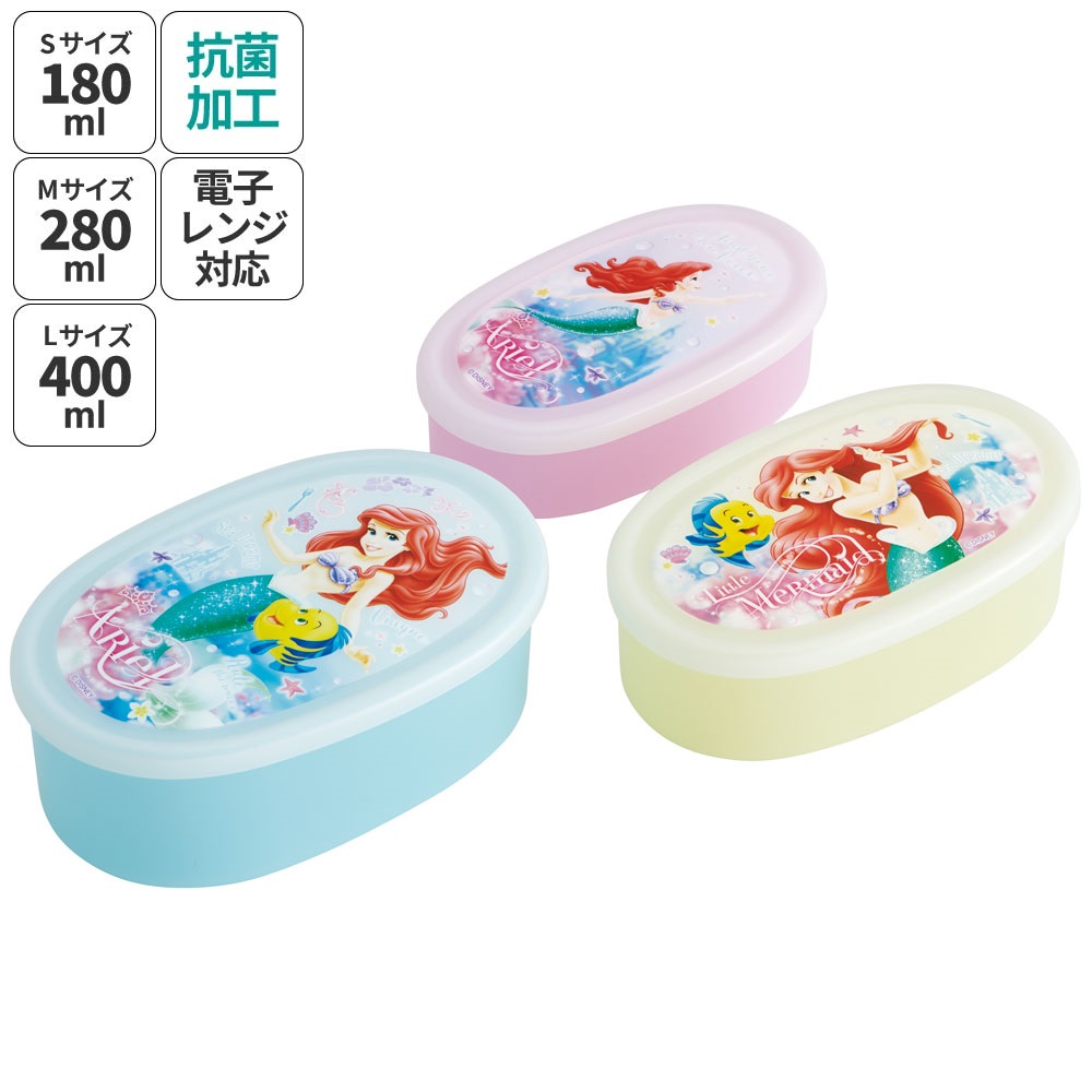 弁当箱 シール容器 抗菌 保存容器 3個セット アリエル24/SRS3SAG_4973307659041