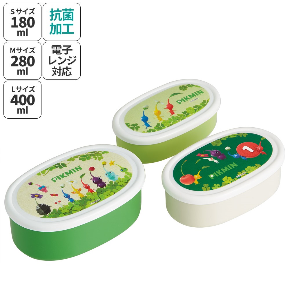 弁当箱 シール容器 抗菌 保存容器 3個セット ピクミン/SRS3SAG_4973307680038