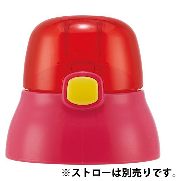 SSPV4用 キャップユニット(赤色) 3Dストローボトル専用 P-SSPV4-CU/518119 パーツ 【通常2~4営業日で出荷】