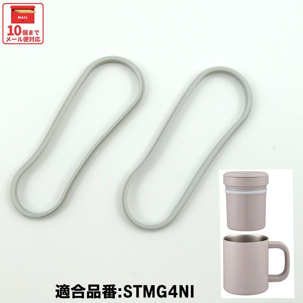 スケーター STMG4NI用 フタ インナーカップ パッキン セット インナーカップ付きステンレスマグカップ P-STMG4NI-FP skater【部品 パーツ 替え 予備 スペア】