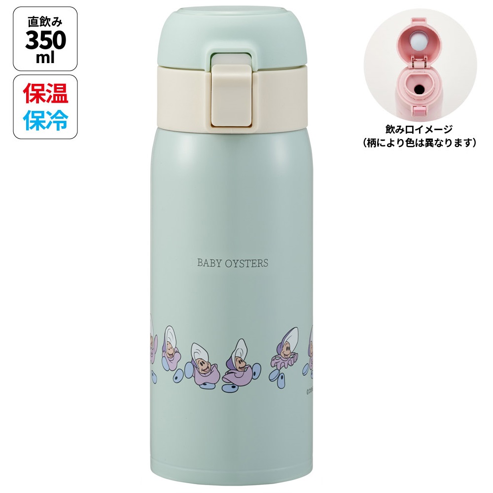 ワンタッチステンレスボトル 350ml ヤングオイスター/STOT3_4973307670305/スケーター